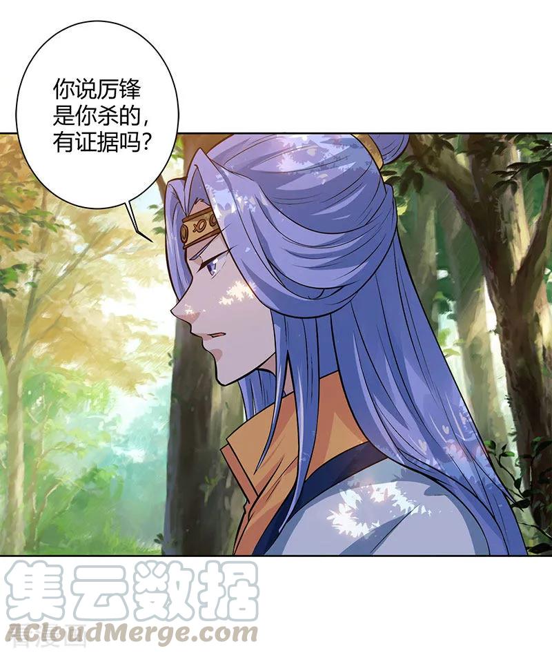 独步逍遥61话 生死一战