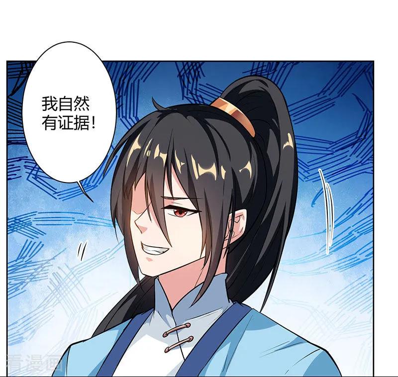 独步逍遥61话 生死一战