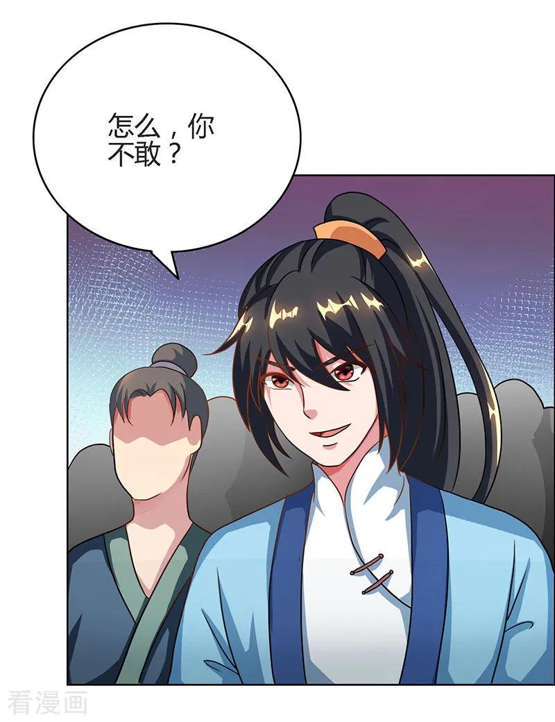 独步逍遥62话 邪法