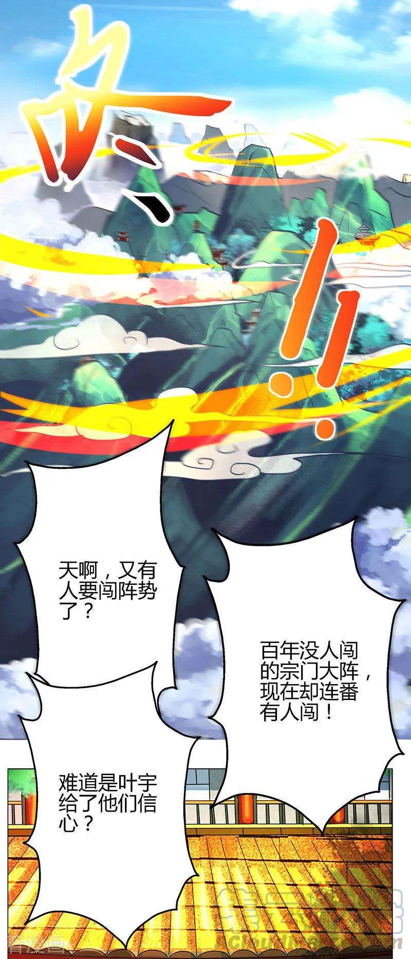 独步逍遥62话 邪法