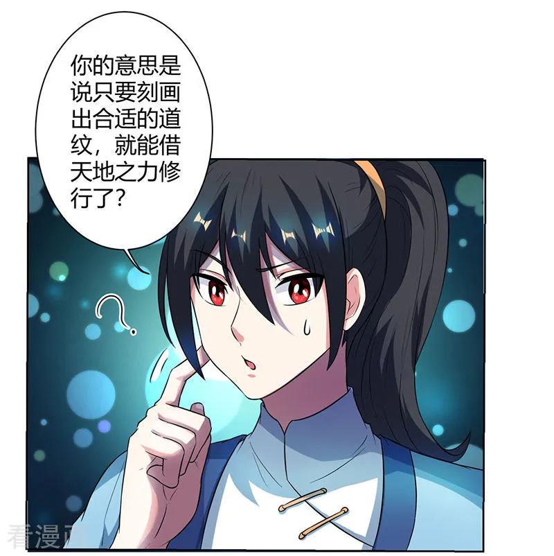 独步逍遥63话 地相手段