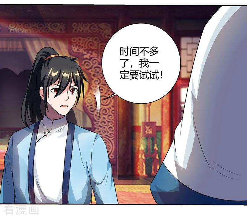 独步逍遥63话 地相手段