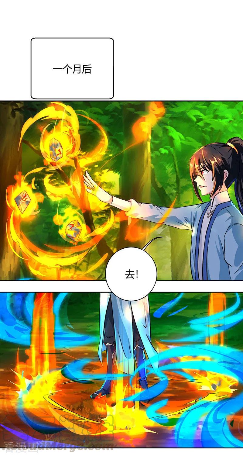 独步逍遥64话 争风吃醋