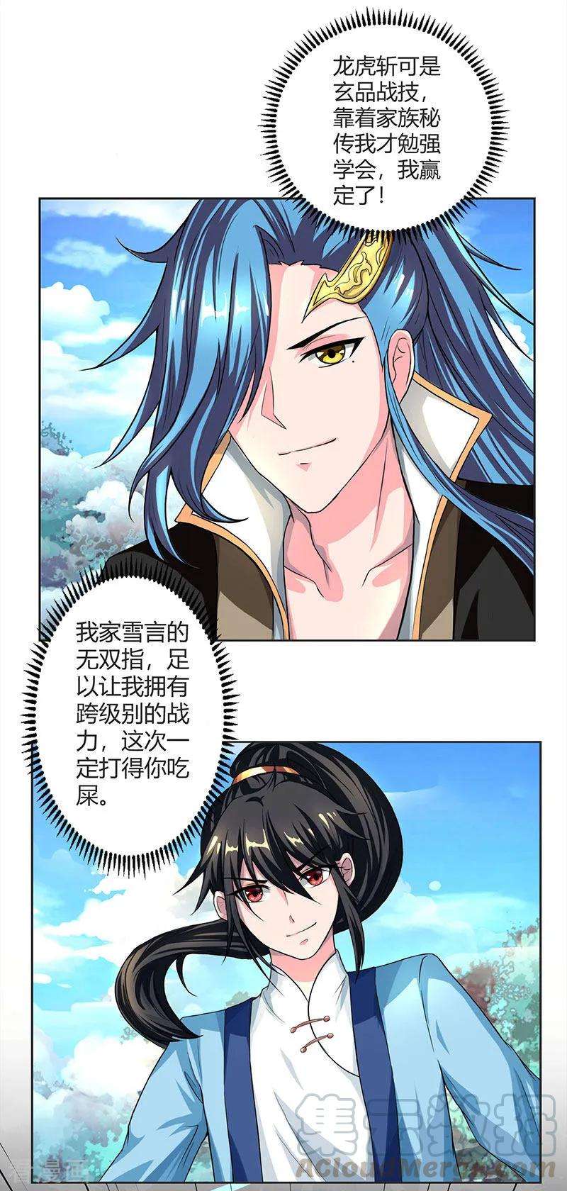 独步逍遥65话 指点一二