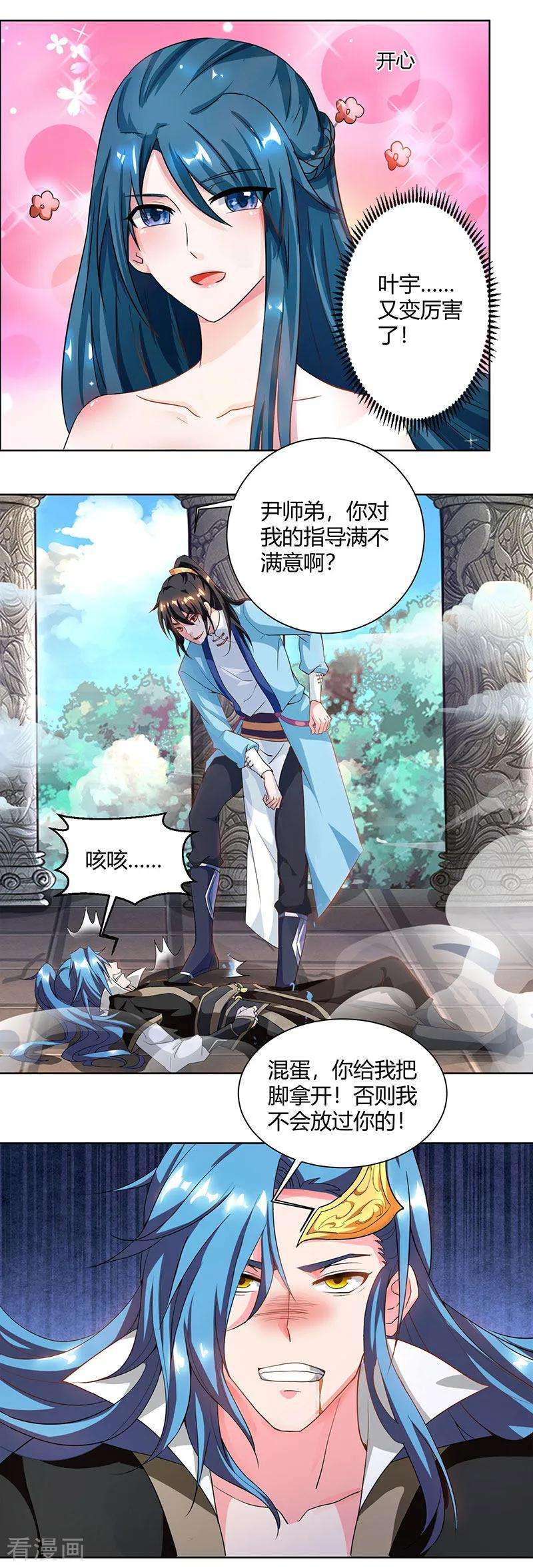 独步逍遥65话 指点一二