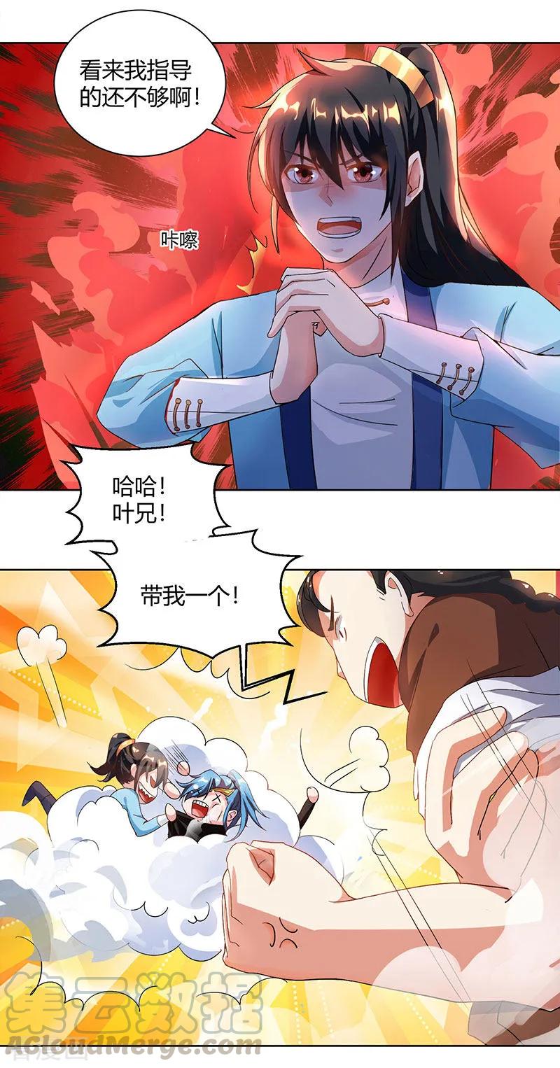 独步逍遥65话 指点一二