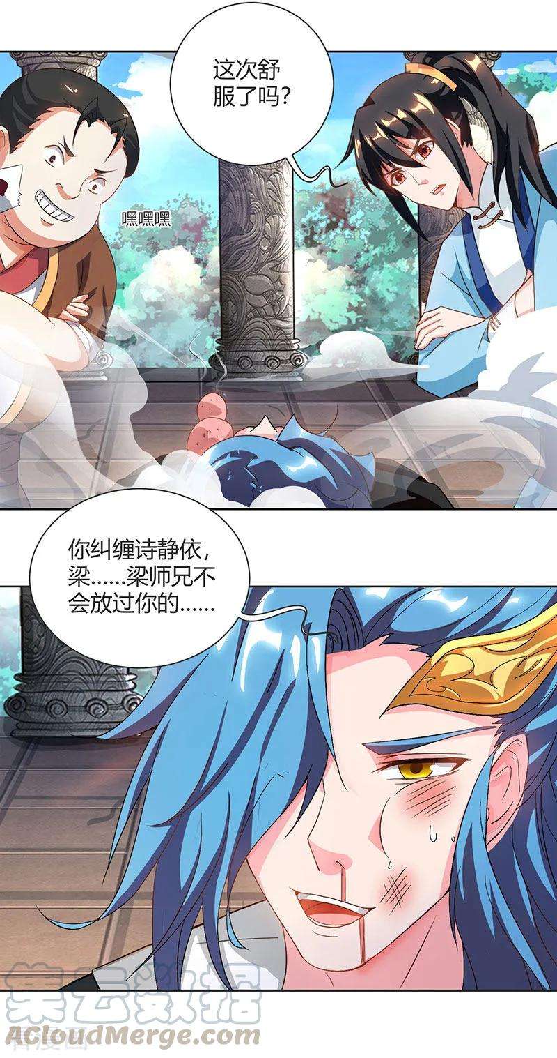 独步逍遥65话 指点一二