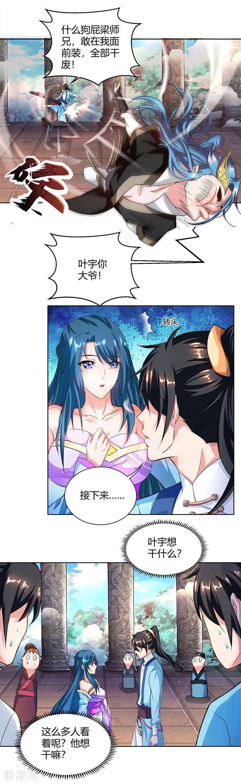 独步逍遥65话 指点一二