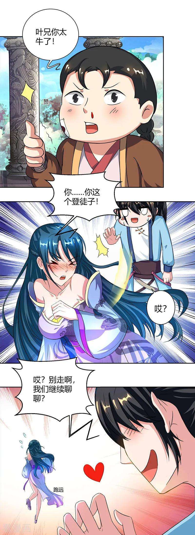 独步逍遥65话 指点一二