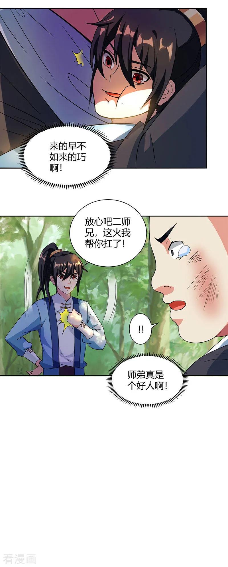 独步逍遥66话 篆刻法