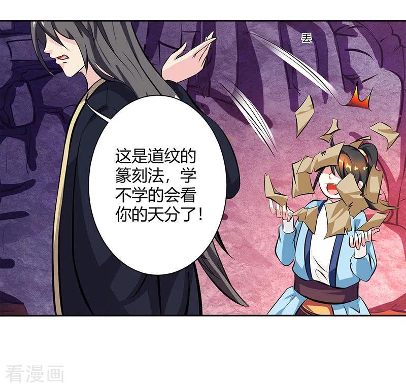 独步逍遥66话 篆刻法