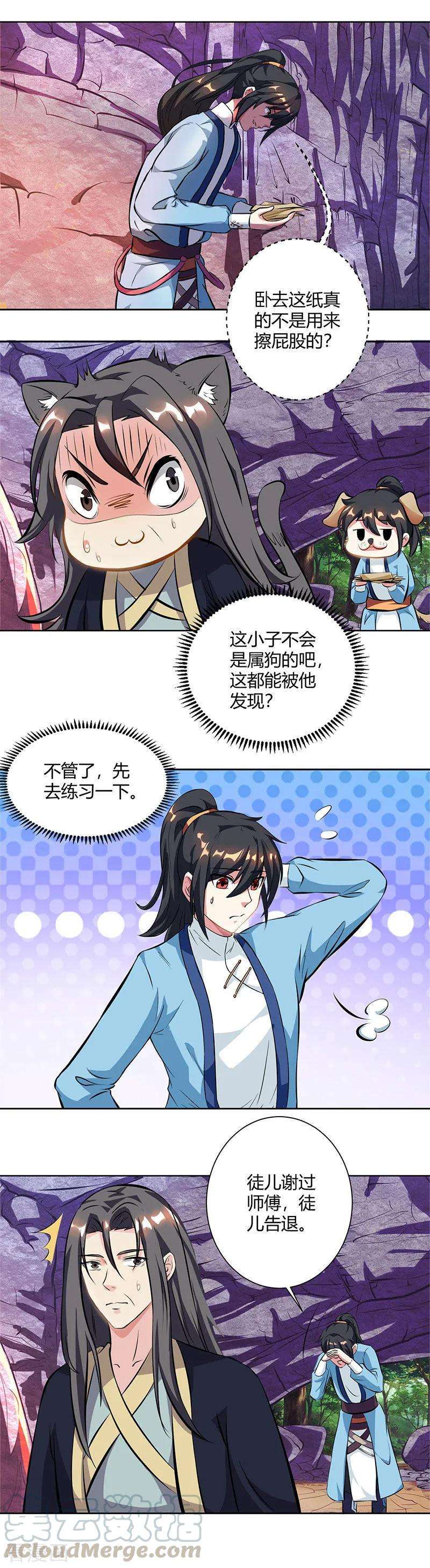 独步逍遥66话 篆刻法