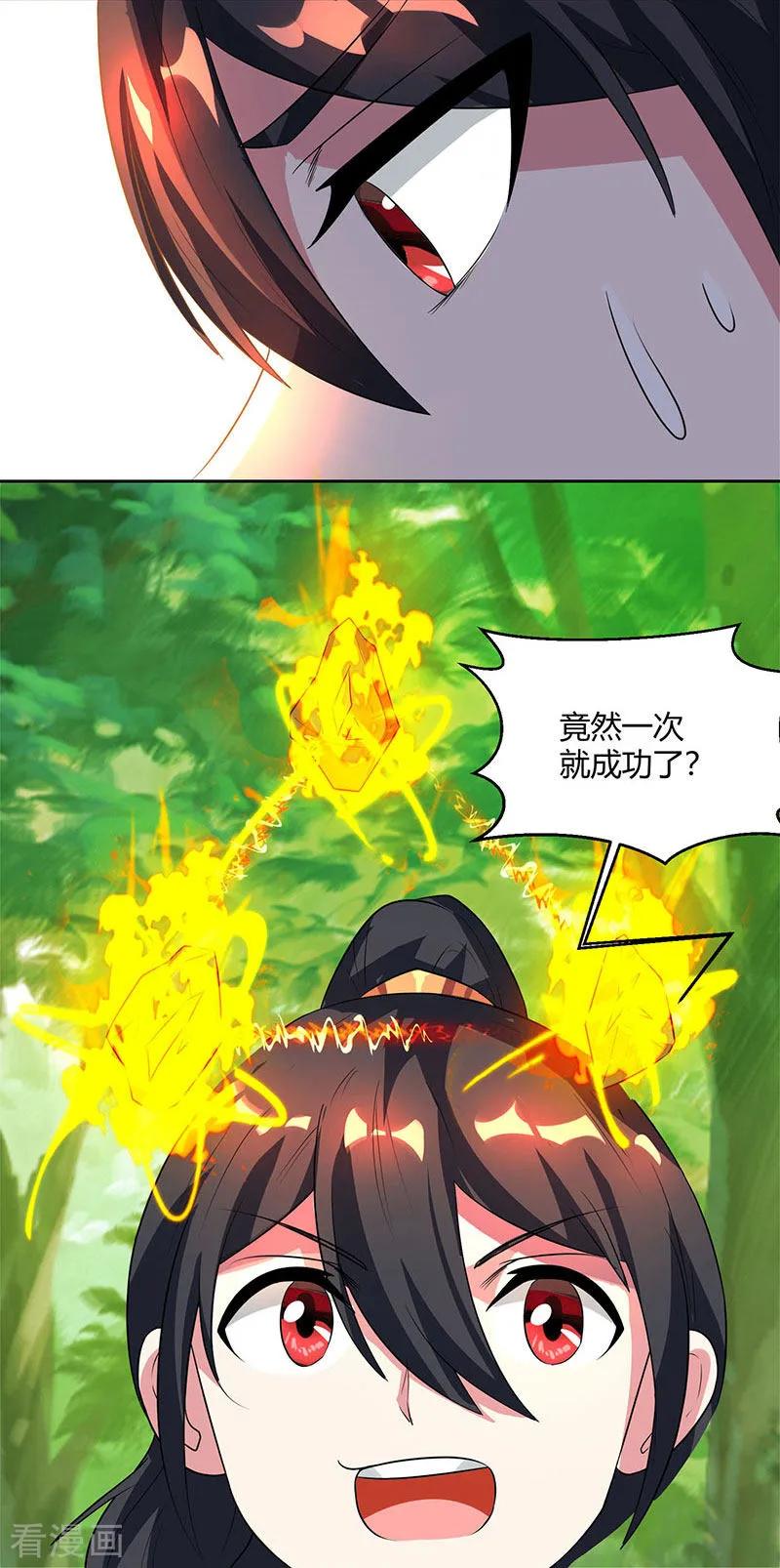 独步逍遥67话 九天凤凰图