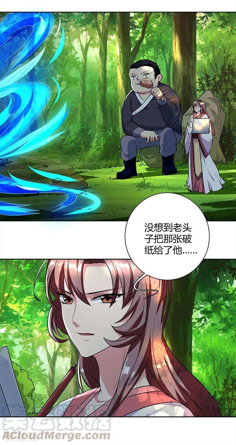 独步逍遥67话 九天凤凰图