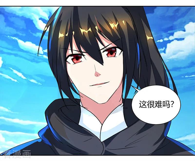 独步逍遥70话 秘境阵势