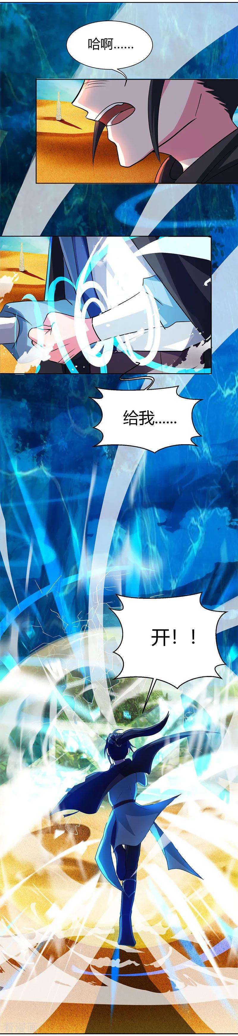 独步逍遥70话 秘境阵势