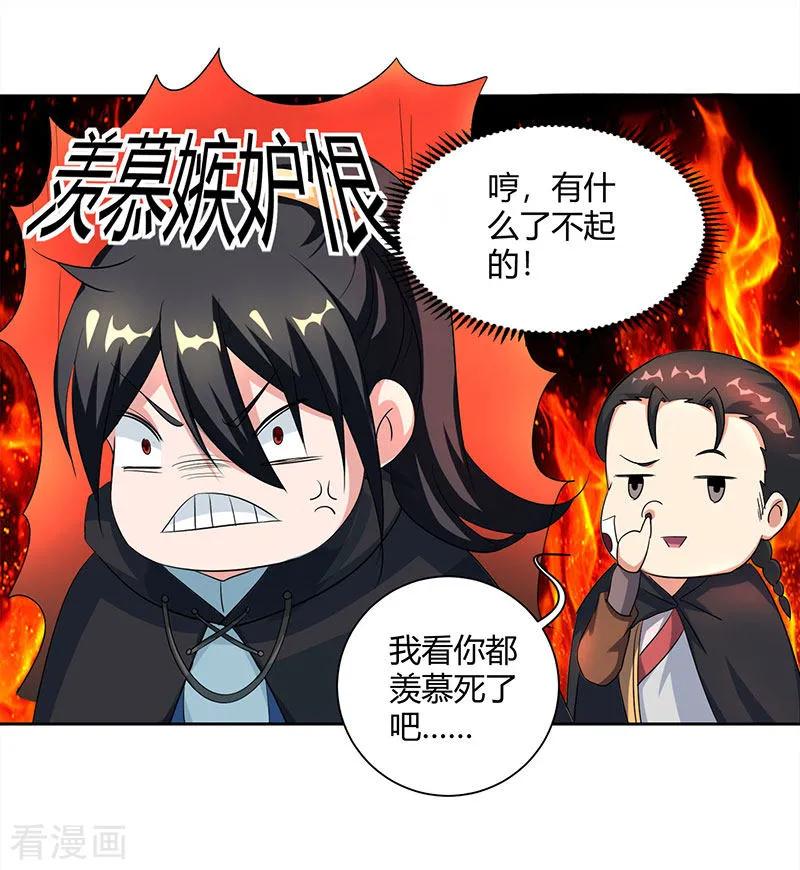 独步逍遥70话 秘境阵势
