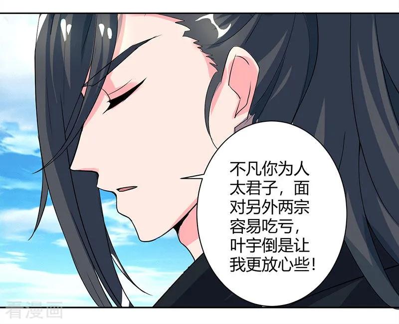 独步逍遥70话 秘境阵势