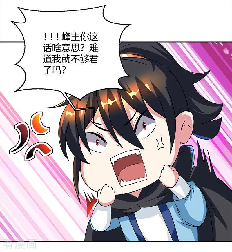 独步逍遥70话 秘境阵势