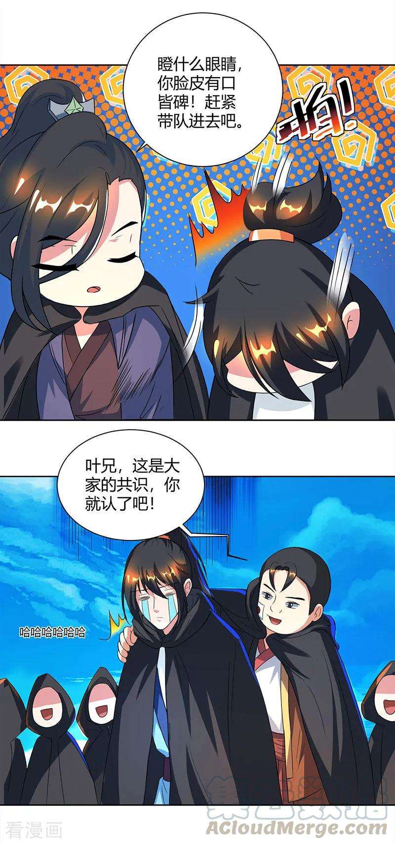 独步逍遥70话 秘境阵势