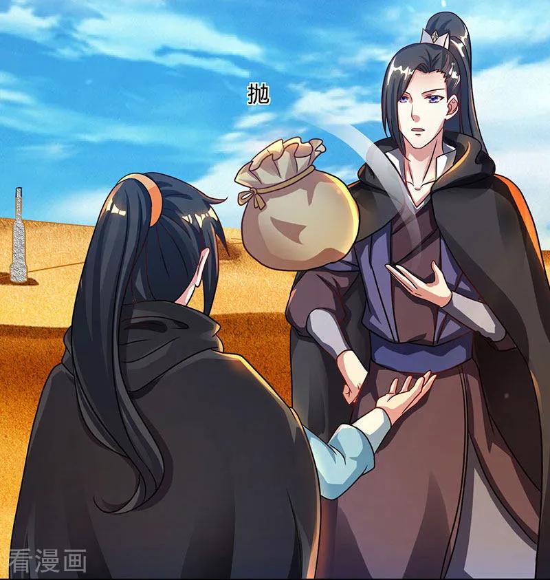 独步逍遥71话 地士聚灵