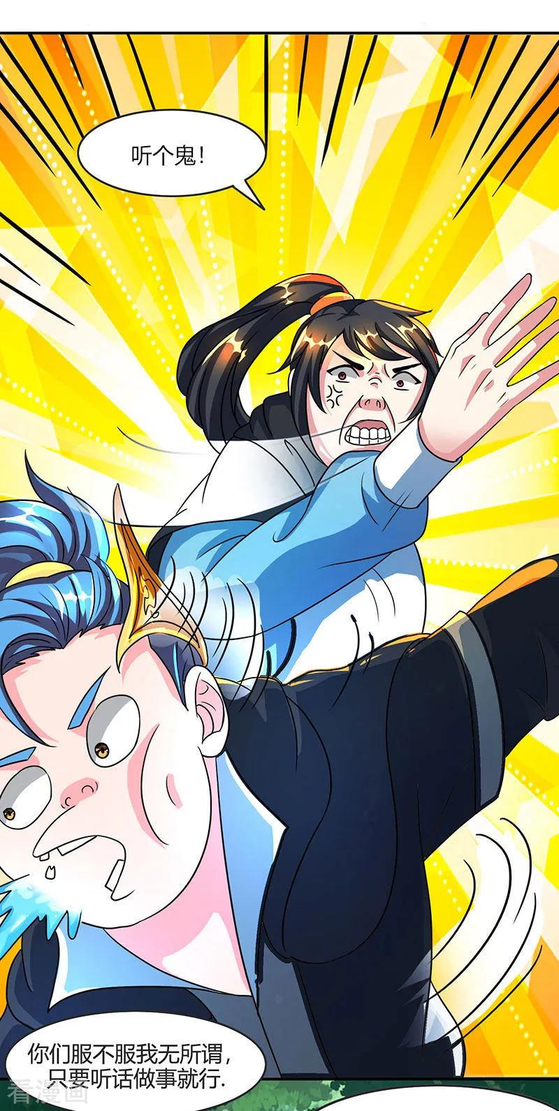 独步逍遥71话 地士聚灵