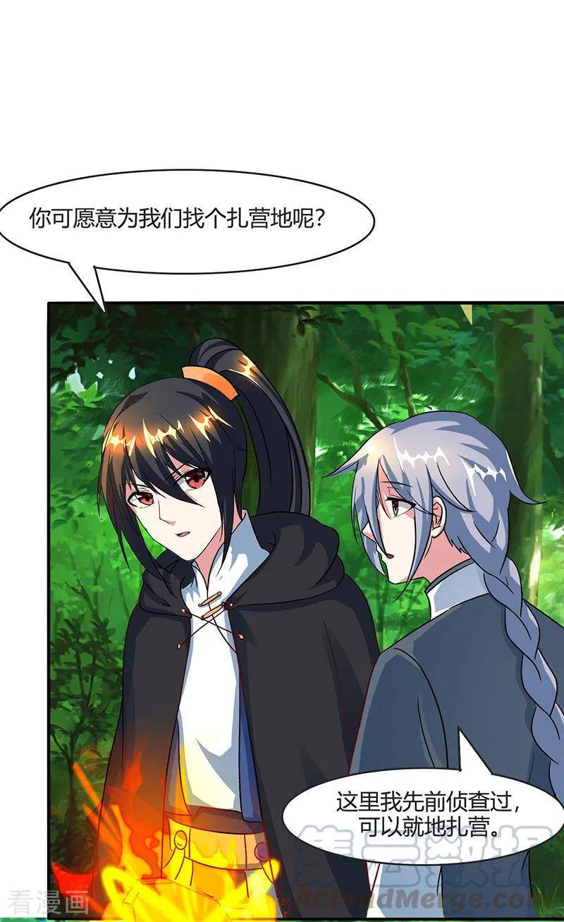 独步逍遥71话 地士聚灵