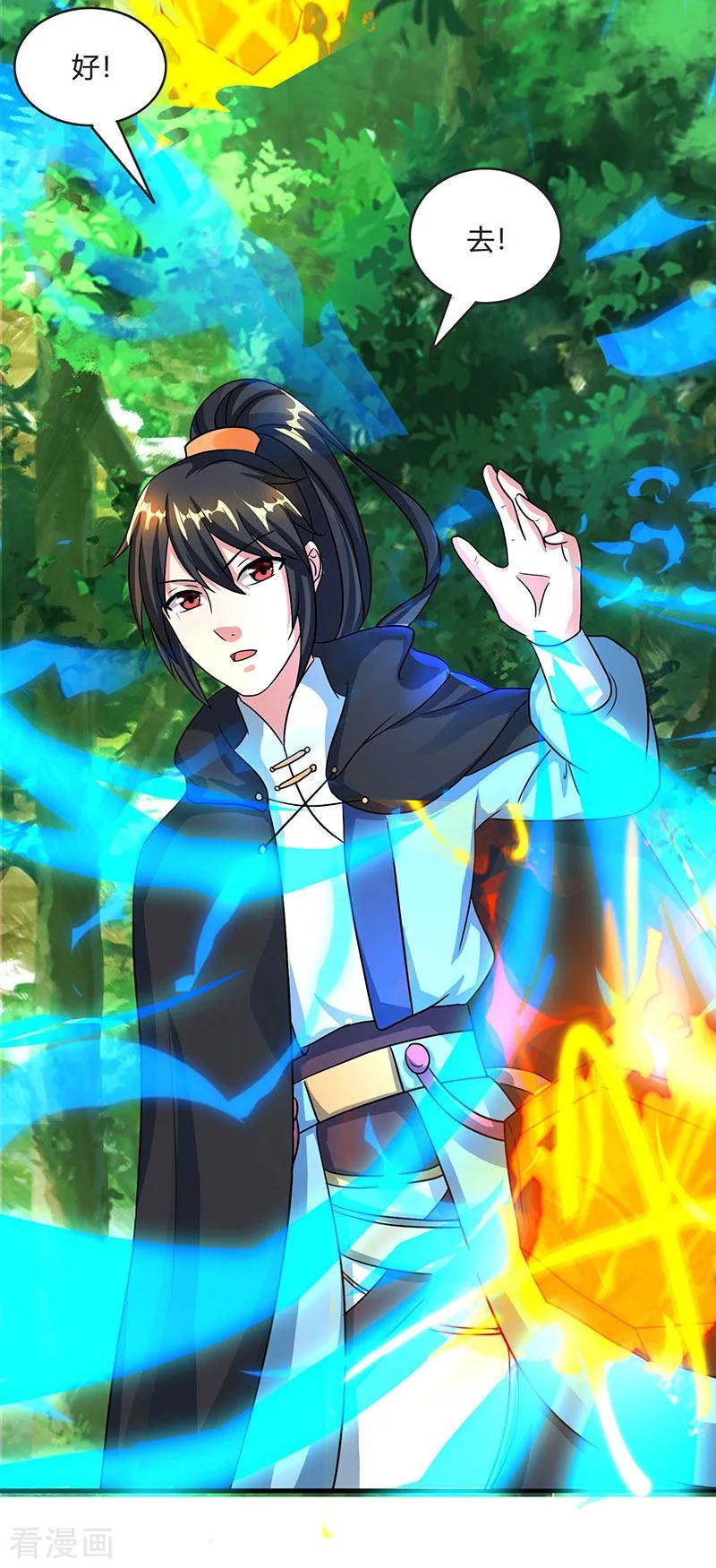 独步逍遥71话 地士聚灵