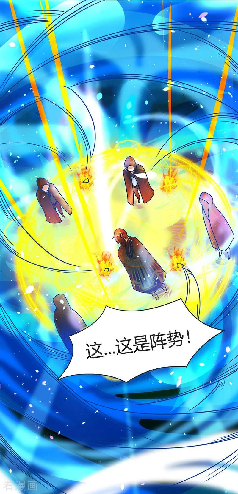 独步逍遥71话 地士聚灵
