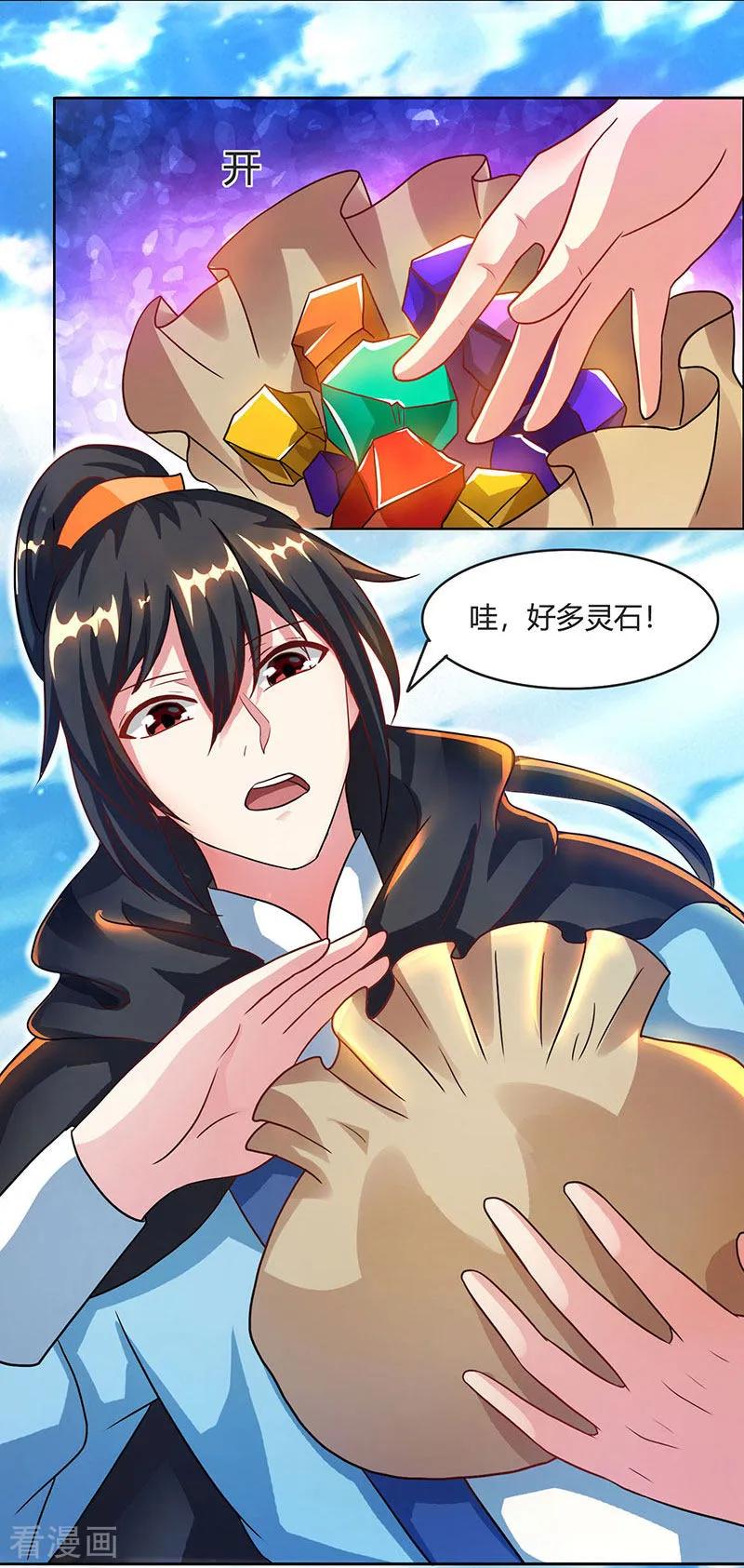 独步逍遥71话 地士聚灵