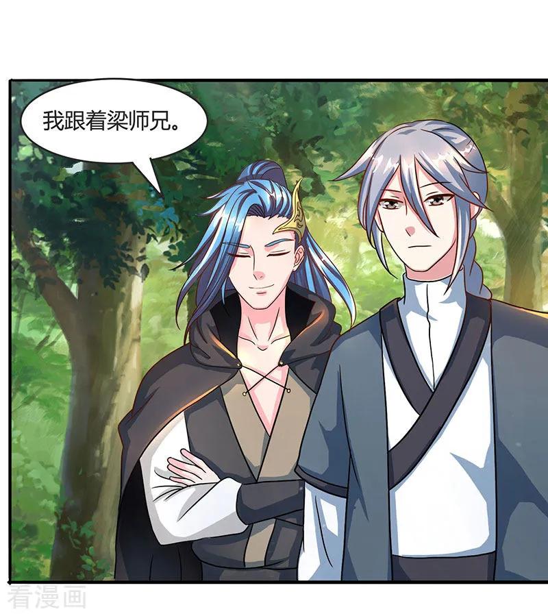独步逍遥71话 地士聚灵