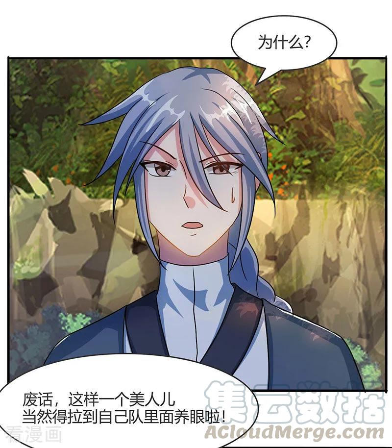 独步逍遥71话 地士聚灵