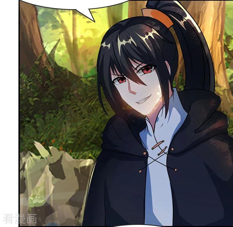 独步逍遥71话 地士聚灵