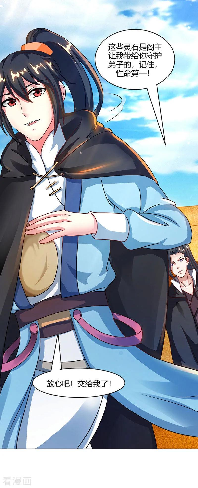 独步逍遥71话 地士聚灵