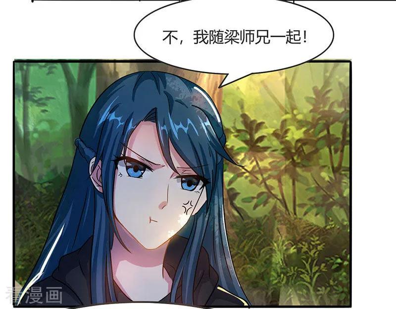 独步逍遥71话 地士聚灵
