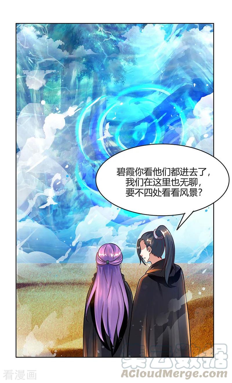 独步逍遥71话 地士聚灵