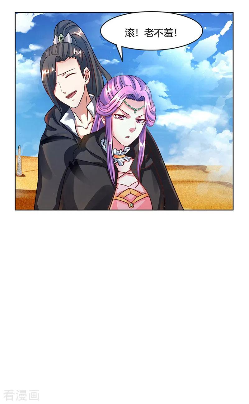 独步逍遥71话 地士聚灵