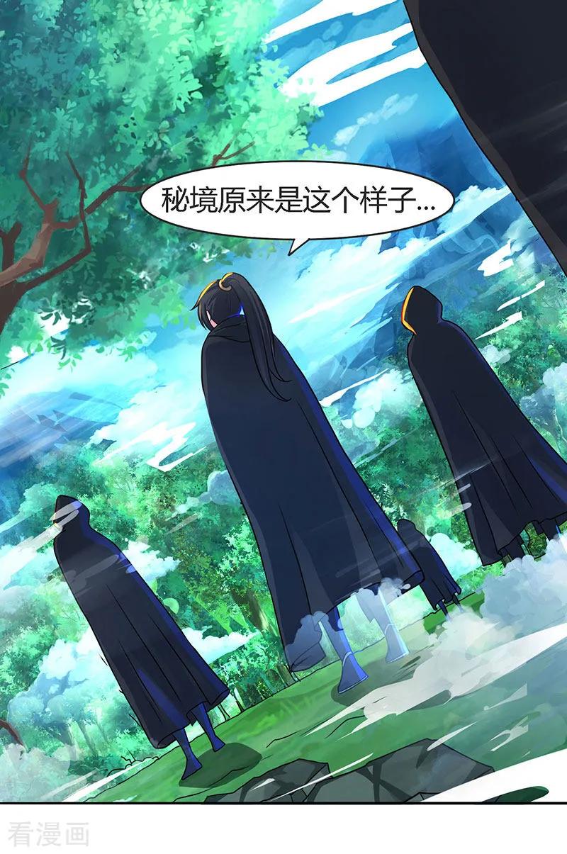 独步逍遥71话 地士聚灵