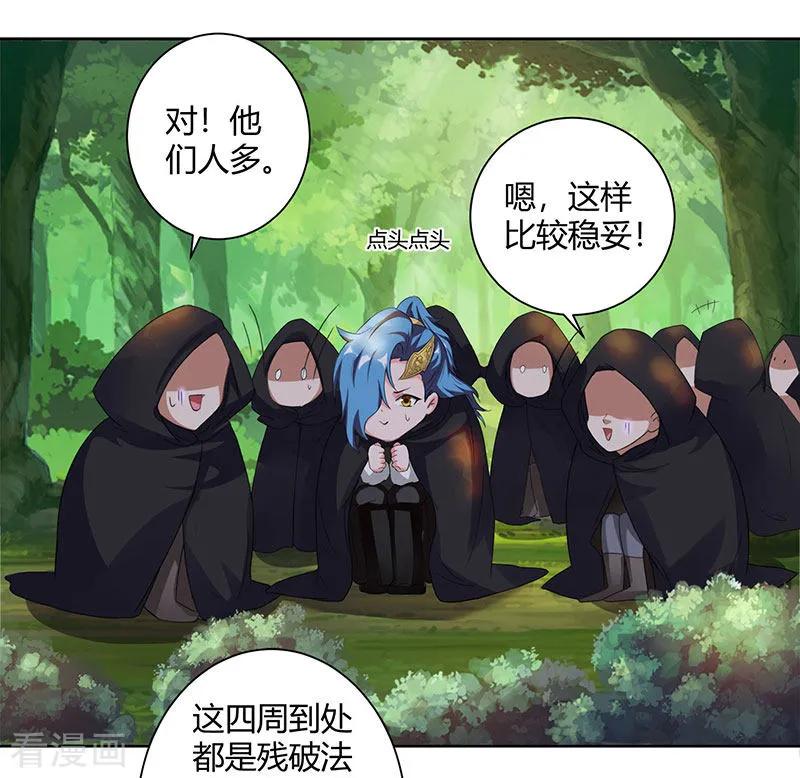 独步逍遥72话 随口一说