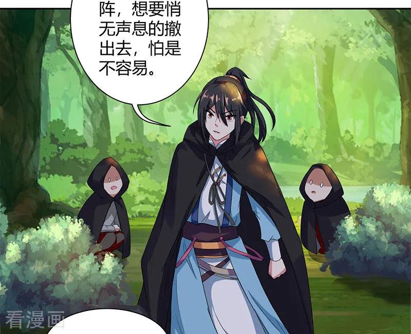 独步逍遥72话 随口一说