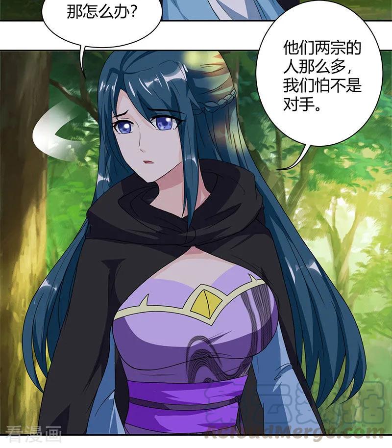 独步逍遥72话 随口一说