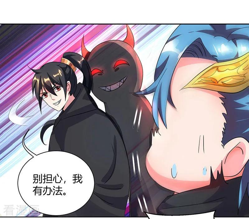 独步逍遥72话 随口一说