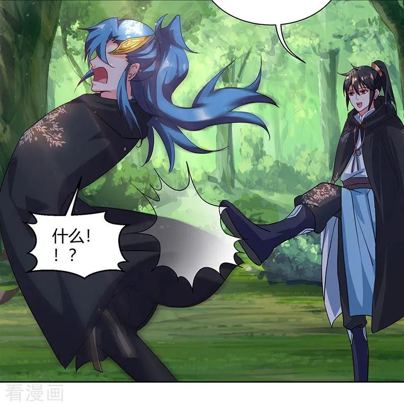 独步逍遥72话 随口一说