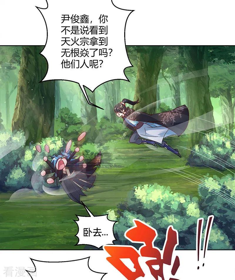 独步逍遥72话 随口一说