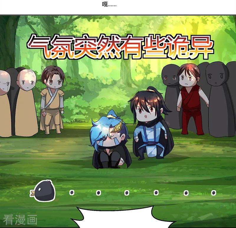 独步逍遥72话 随口一说