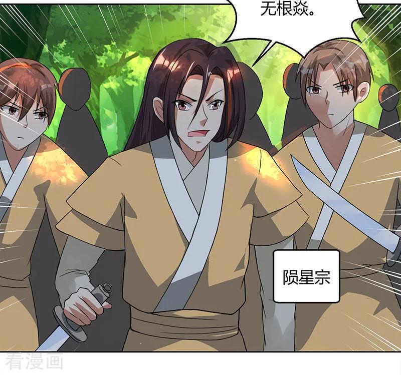 独步逍遥72话 随口一说