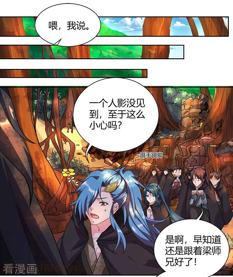 独步逍遥72话 随口一说