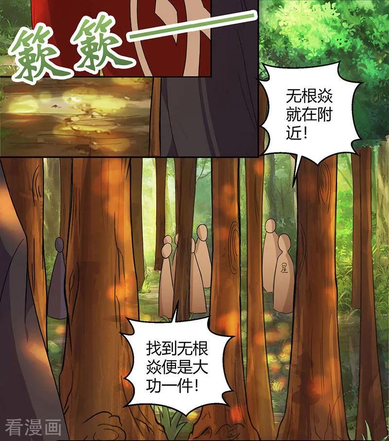 独步逍遥72话 随口一说