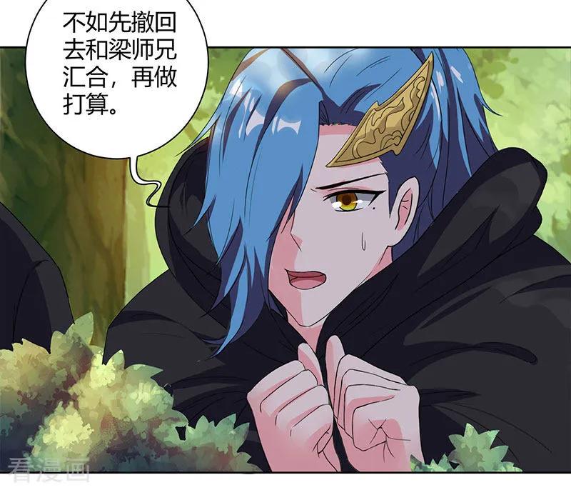 独步逍遥72话 随口一说