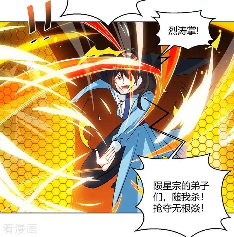 独步逍遥73话 追杀